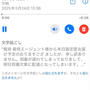 栽培エージェントさんからの留守電（笑）