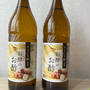 菊芋酢の炭酸割りにハマってます　彩酵のお酢　２本入り　送料無料半額キャンペーン中