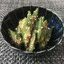 オクラの胡麻和え