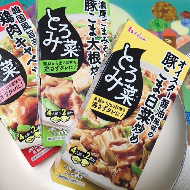 野菜炒めの水が出る問題。ハウス食品 とろみ菜で解決っ！