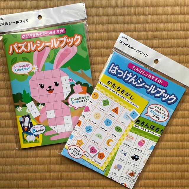 我が長男が大絶賛したセリアのシールブック。の、話。
