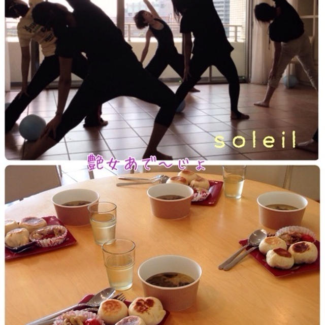 【レッスンリポート】艶女(アデージョ)会体験レッスン