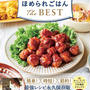 重版しました！【#ほめられごはん】、料理のお悩みについて♩