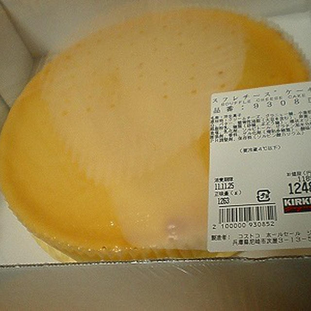 コストコのスフレチーズケーキ By Fuucafe さん レシピブログ 料理ブログのレシピ満載