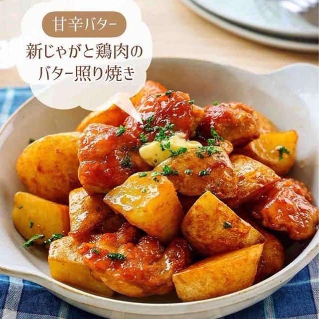 ♡甘辛だれでテリッテリ！新じゃがと鶏肉のバター照り焼き♡【#簡単レシピ #時短 #節約 #じゃがいも #レンジ #お弁当 】