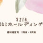 使い方間違えてた！快活クラブで優待利用(AOKIホールディングス)