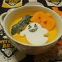Ｈａｌｌｏｗｅｅｎかぼちゃスープ