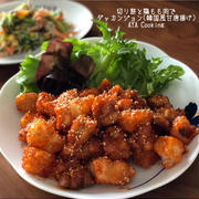 久々のヒットと決意！と切り餅アレンジ♡切り餅と鶏もも肉でダッカンジョン