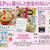 株式会社石油産業新聞社様 レシピカレンダー制作（2024年）