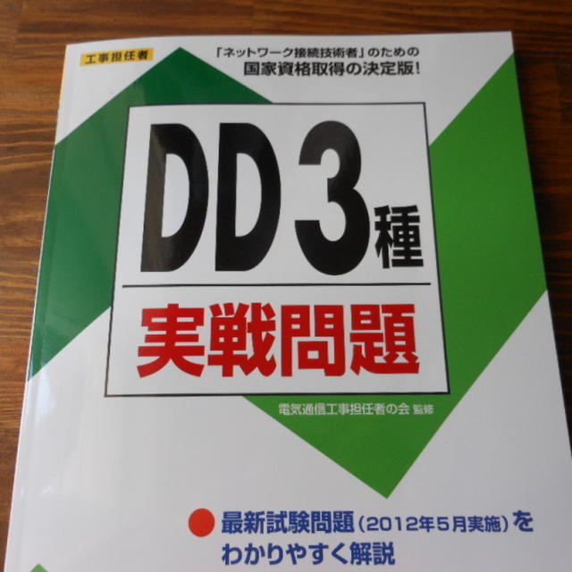 DD３種　きたよ～！と、たい焼きサンド