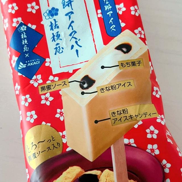 【セブン限定】大人気ご当地銘菓のアイスバーがめちゃウマ♡