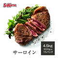 閉店セールで　半額♪サーロインステーキ