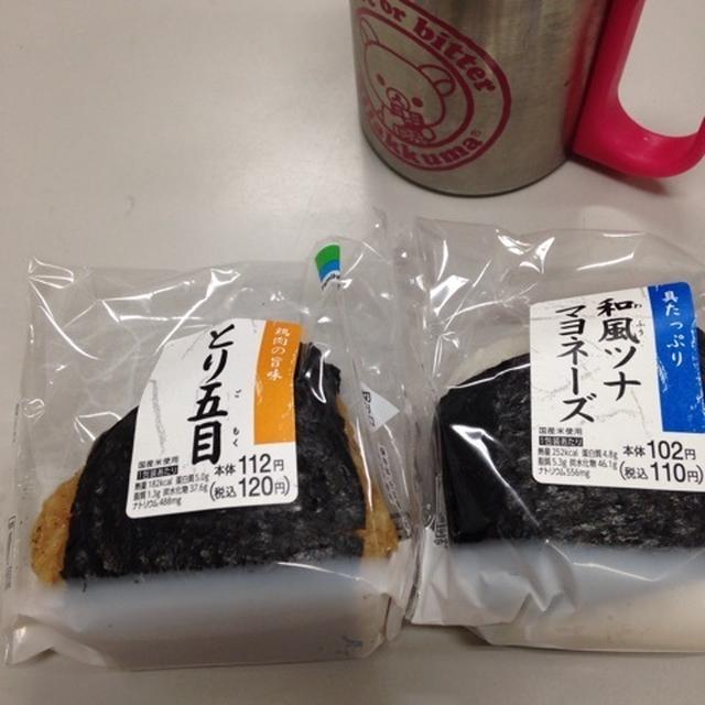 ファミマのおにぎり