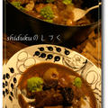 お肉とプルーンのバルサミコ煮込み（ストウブ鍋）