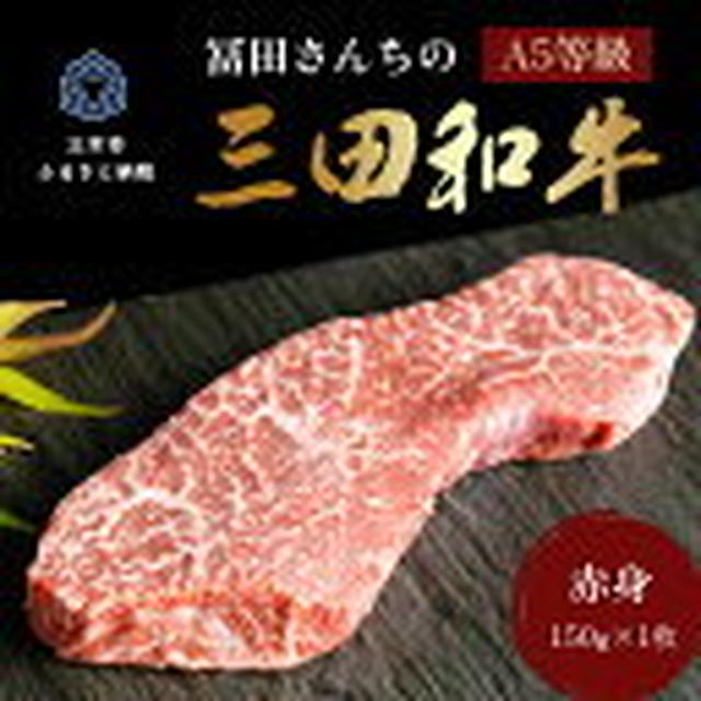 【レポ】やっぱ最高に(ﾟдﾟ)ｳﾏｰ！三田牛★ふるさと納税の返礼品★