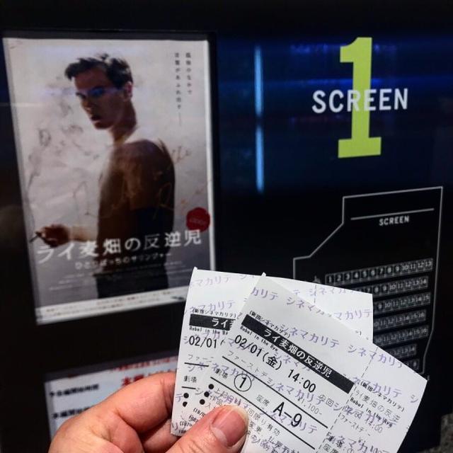ライ麦畑の反逆児🎥