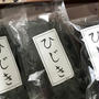 長崎のひじき