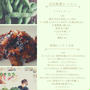 Veggyのチカラお料理レッスン、中華料理はじまってます。ありがとうございます。