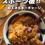【パワー卵かけご飯】最近みた激こわドラマ