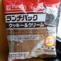 ランチパックの朝ごはん / 集荷待ち
