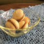 卵白1個使い切りきな粉のメレンゲクッキー