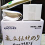 お届けもの＆引き換えもの