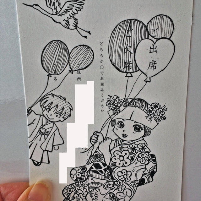 結婚式の招待状で