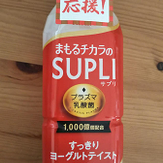 話題のプラズマ乳酸菌でこの冬を乗り切る！