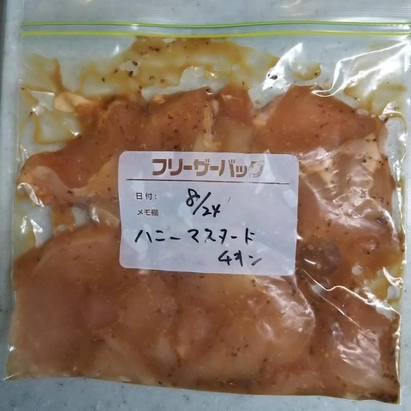 【下味冷凍】ハニーマスタードチキン、鶏むね肉でヘルシーかつ節約レシピ