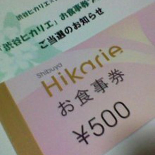 お届けものはお食事券