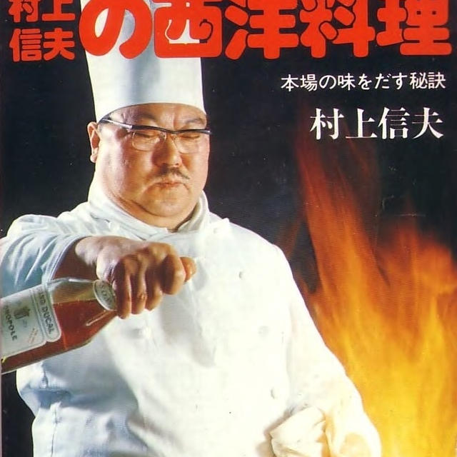 見た目重視それとも...味？