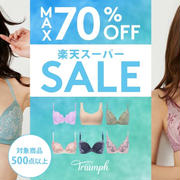 最大90%オフ以上も　♪トリンプ　楽天スーパーセール