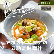 パパッと簡単！５分！＼簡単！時短で１人前のお味噌汁！／