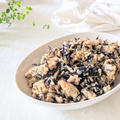 骨活に♪『ひじき入り胡麻塩麹鶏そぼろ』の作り方【美肌レシピ】