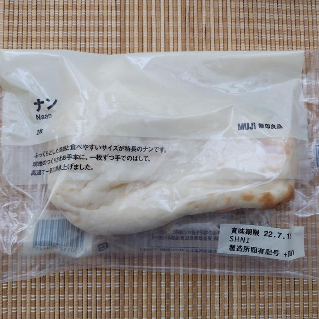 本気ぽい無印のナン