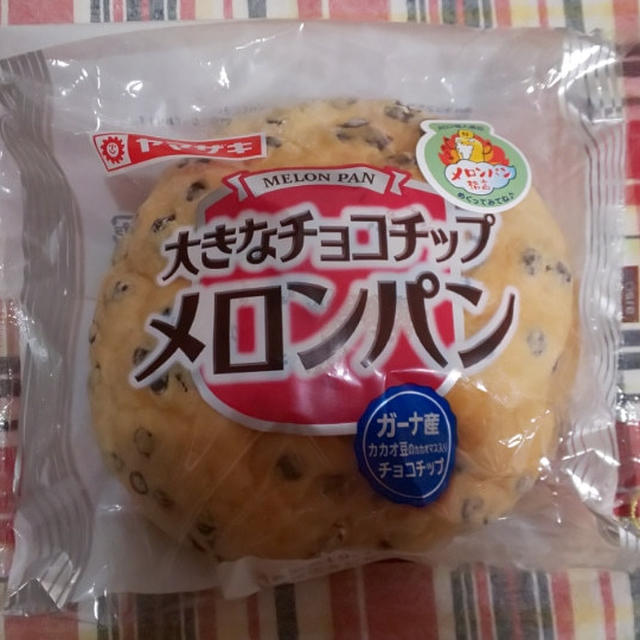 ヤマザキ大きなチョコチップメロンパン