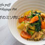 油揚げの味噌ミルク肉じゃが　ベジタリアン用肉じゃがを作ってみた