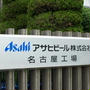 * アサヒビール工場見学♪