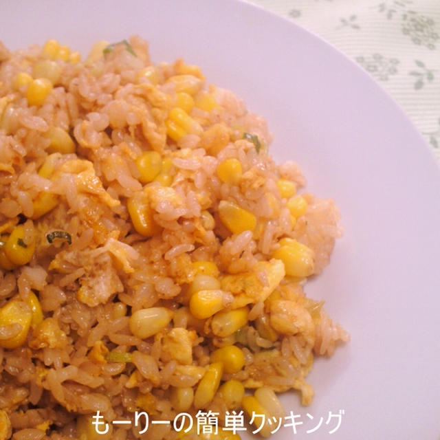 とうきび炒飯　