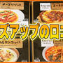 セブンイレブンの冷凍食品「イーズアップ」の口コミと全4品をレビュー！