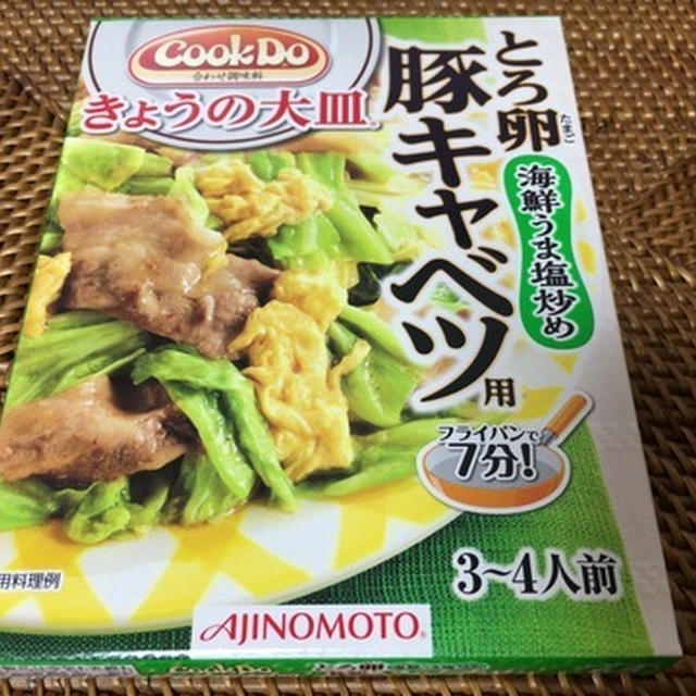 とろ卵豚キャベツ炒め（CookDo）