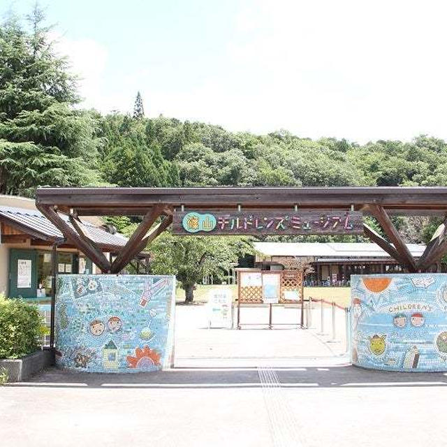 篠山チルドレンズミュージアム。（兵庫）