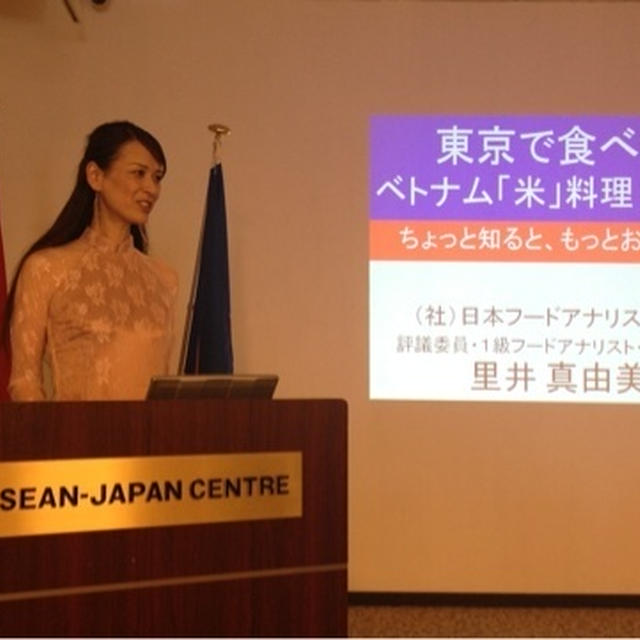 【講演終了★感謝を込めて】 国際機関ASEANセンター