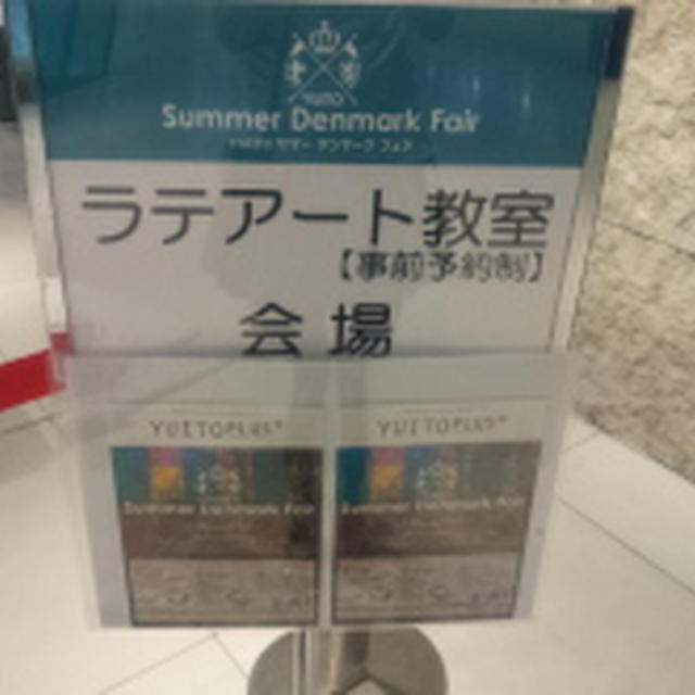 ラテアート