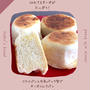 チーズ好きにはたまらない！フライパンと牛乳パック型で作れるチーズミルクパン