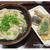 うどん好き集合！！あの香川一福が神田にオープン♪コシとノド越し最高