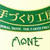 【A-1 BAKERY・AONE・エーワンベーカリー】-『『キヨスク（kiosk）』』