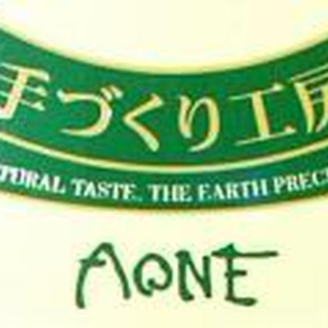 【A-1 BAKERY・AONE・エーワンベーカリー】-『『キヨスク（kiosk）』』