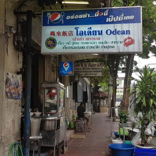 【飲食店】蟹ラーメン屋「Odean Noodle(オーディアン)」＠バンコクの中華街(ヤワラー)/Odean Noodle at China Town in Bangkok, Thailand