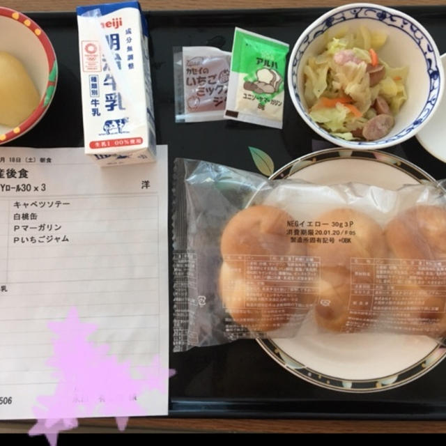 帝王切開３日目